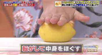 ハナタカ優越館817レモン果汁.jpg