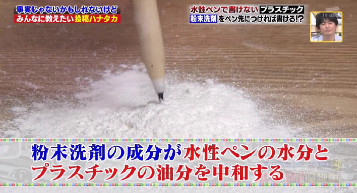 ハナタカ優越館817水性ペン.jpg
