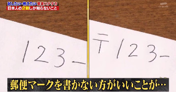 ハナタカ優越館817郵便番号.jpg