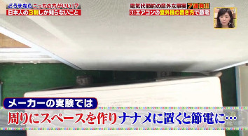 ハナタカ優越館817電気代室外機.jpg
