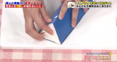 ハナタカ優越館824おにぎり5.jpg