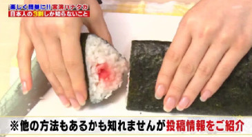 ハナタカ優越館824おにぎり7.jpg