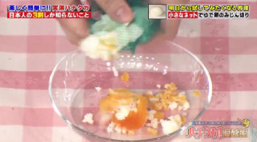 ハナタカ優越館824みじん切り2.jpg