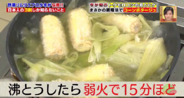 ハナタカ優越館824コーンポタージュ5.jpg