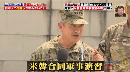 ハナタカ優越館824タイムリーハナタカ米韓軍事.jpg