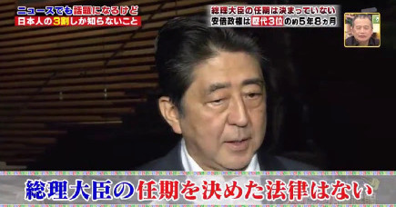 ハナタカ優越館824タイムリーハナタカ総理大臣.jpg