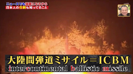 ハナタカ優越館824タイムリーハナタカICBM.jpg
