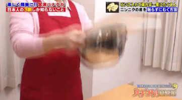 ハナタカ優越館824ニンニク皮むき方.jpg