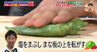 ハナタカ優越館824野菜ソムリエオクラうぶ毛.jpg