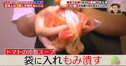 ハナタカ優越館914トマト1.jpg