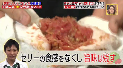 ハナタカ優越館914トマト3.jpg