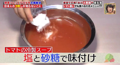 ハナタカ優越館914トマト4.jpg