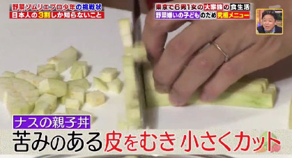 ハナタカ優越館914野菜ナス.jpg