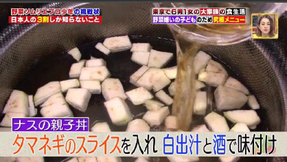 ハナタカ優越館914野菜ナス2.jpg