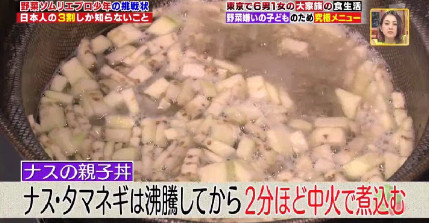 ハナタカ優越館914野菜ナス4.jpg