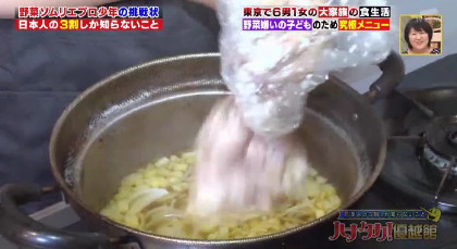 ハナタカ優越館914野菜ナス5.jpg