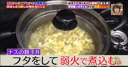 ハナタカ優越館914野菜ナス7.jpg