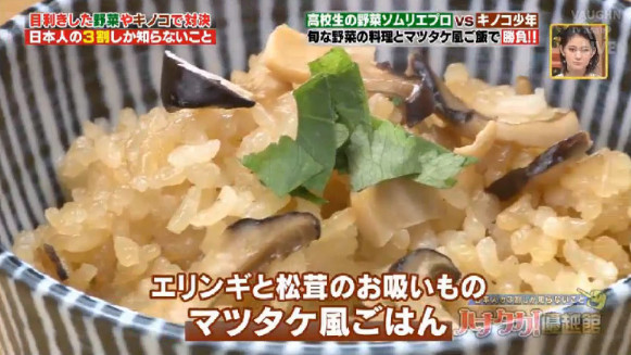 マツタケ風ご飯.jpg
