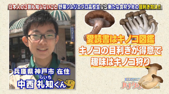 中西らいち.jpg